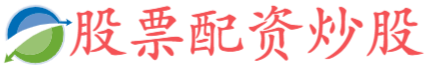 杨方配资-配资炒股之家